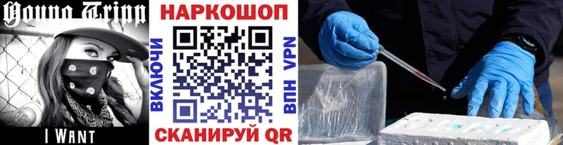 Магазины продажи наркотиков Пролетарск A-PVP Cocaine Меф ГАШИШ