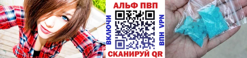 Альфа ПВП VHQ  Пролетарск 
