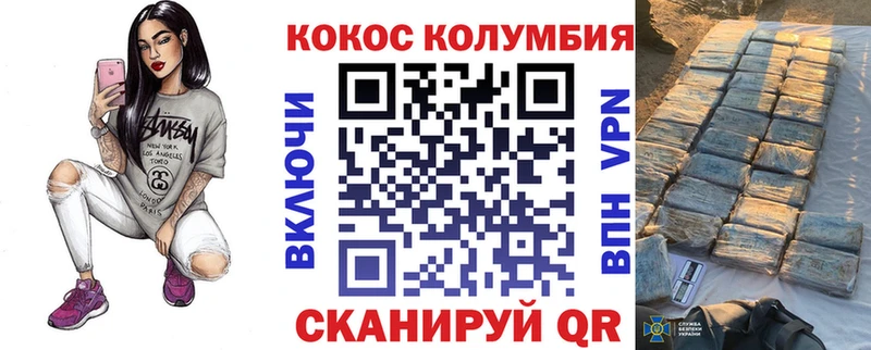 COCAIN Перу  наркотики  блэк спрут вход  Пролетарск 