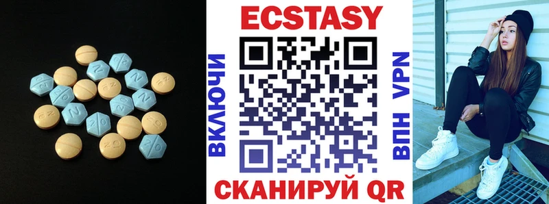 Экстази диски  Пролетарск 