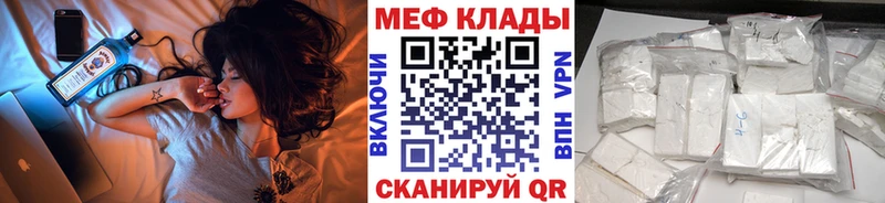 Мефедрон mephedrone Пролетарск