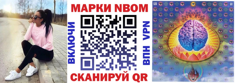 Марки NBOMe 1,5мг  hydra ССЫЛКА  Пролетарск  где купить наркоту 